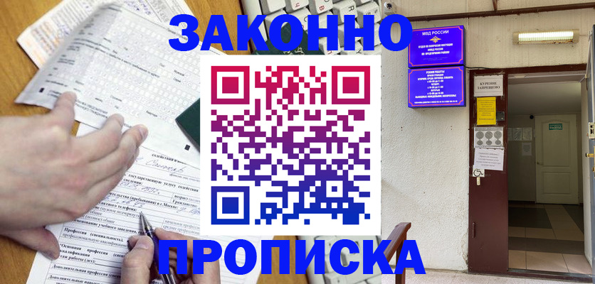 временная регистрация в квартире в Миллерово